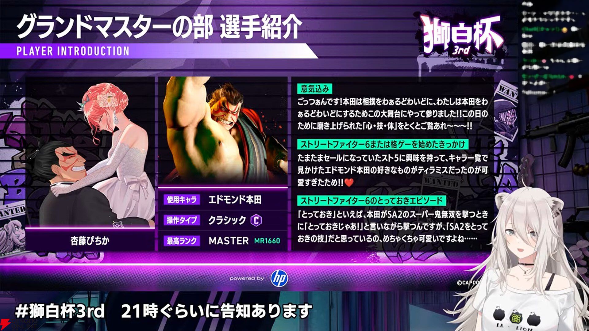 【ホロライブ】『スト6』“獅白杯3rd”（獅白ぼたんさん主催）のトーナメント表、エキシビションの参加選手発表！