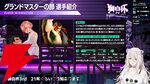 【ホロライブ】『スト6』“獅白杯3rd”（獅白ぼたんさん主催）のトーナメント表、エキシビションの参加選手発表！
