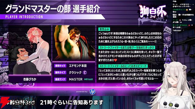 【ホロライブ】『スト6』“獅白杯3rd”（獅白ぼたんさん主催）のトーナメント表、エキシビションの参加選手発表！