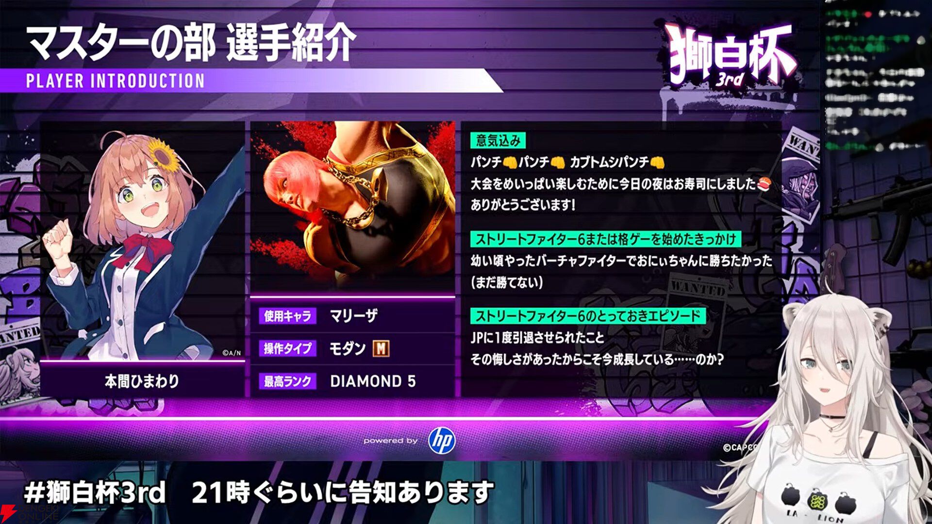 【ホロライブ】『スト6』“獅白杯3rd”（獅白ぼたんさん主催）のトーナメント表、エキシビションの参加選手発表！