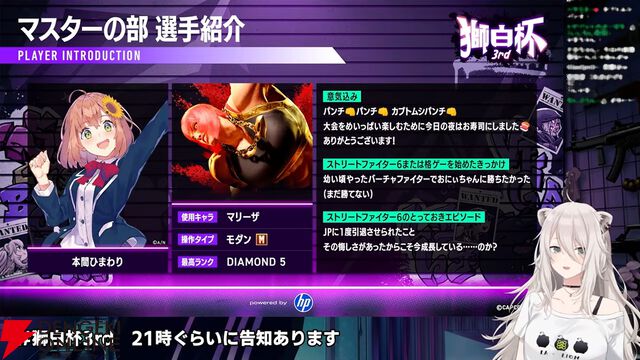 【ホロライブ】『スト6』“獅白杯3rd”（獅白ぼたんさん主催）のトーナメント表、エキシビションの参加選手発表！