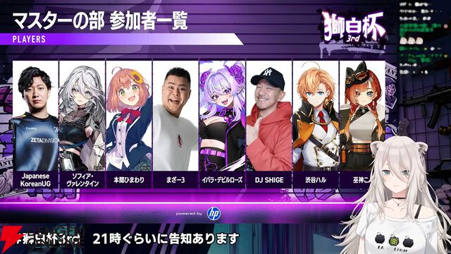 【ホロライブ】『スト6』“獅白杯3rd”（獅白ぼたんさん主催）のトーナメント表、エキシビションの参加選手発表！