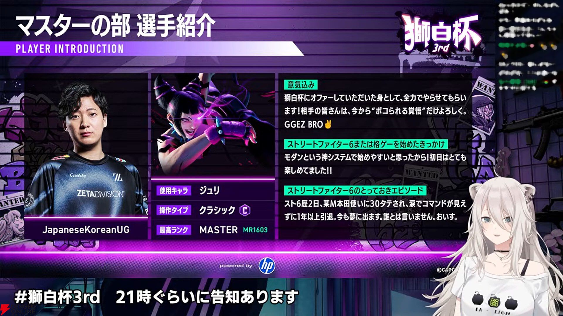 【ホロライブ】『スト6』“獅白杯3rd”（獅白ぼたんさん主催）のトーナメント表、エキシビションの参加選手発表！