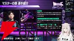 【ホロライブ】『スト6』“獅白杯3rd”（獅白ぼたんさん主催）のトーナメント表、エキシビションの参加選手発表！