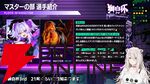 【ホロライブ】『スト6』“獅白杯3rd”（獅白ぼたんさん主催）のトーナメント表、エキシビションの参加選手発表！