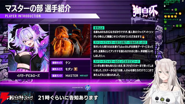【ホロライブ】『スト6』“獅白杯3rd”（獅白ぼたんさん主催）のトーナメント表、エキシビションの参加選手発表！