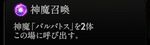 『神魔狩りのツクヨミ』