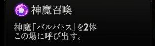 『神魔狩りのツクヨミ』