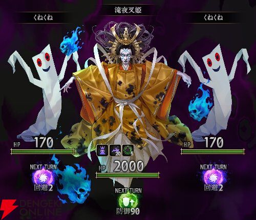 『神魔狩りのツクヨミ』