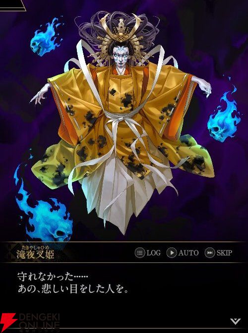 『神魔狩りのツクヨミ』