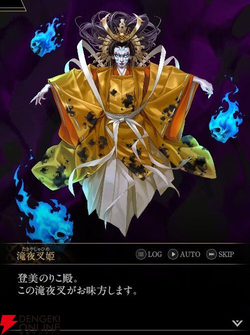 『神魔狩りのツクヨミ』