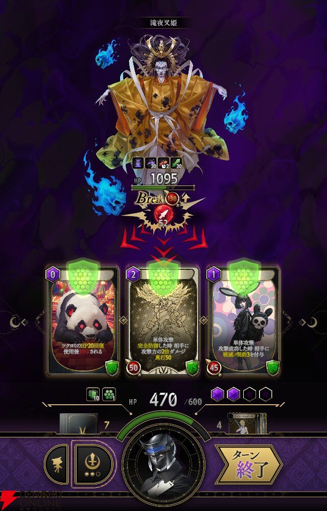 『神魔狩りのツクヨミ』