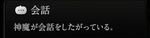 『神魔狩りのツクヨミ』