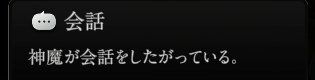 『神魔狩りのツクヨミ』