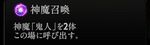 『神魔狩りのツクヨミ』