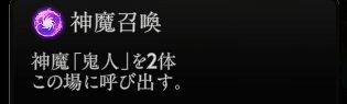 『神魔狩りのツクヨミ』