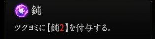 『神魔狩りのツクヨミ』