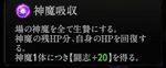 『神魔狩りのツクヨミ』