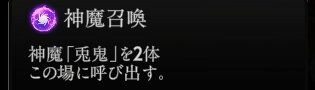 『神魔狩りのツクヨミ』
