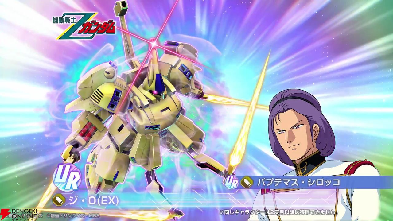 Gジェネ エターナル』UR“Zガンダム（EX）”/UR“カミーユ・ビダン