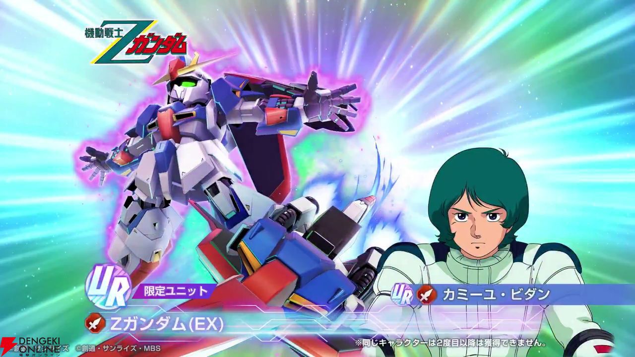 Gジェネ エターナル』UR“Zガンダム（EX）”/UR“カミーユ・ビダン