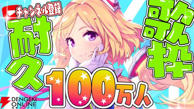 【ホロライブ】アキ・ローゼンタールさんが100万登録達成。苦心の末に新境地を切り開いた1期生が打ち立てた金字塔