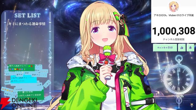 【ホロライブ】アキ・ローゼンタールさんが100万登録達成。苦心の末に新境地を切り開いた1期生が打ち立てた金字塔