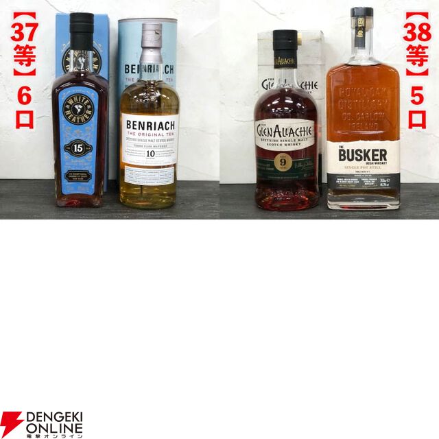 スプリングバンク21年、山崎18年、響100周年、スプリングバンク18年などが15,000円で当たる人気の『SAKEIROウイスキーくじ』が販売中