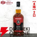 スプリングバンク21年、山崎18年、響100周年、スプリングバンク18年などが15,000円で当たる人気の『SAKEIROウイスキーくじ』が販売中