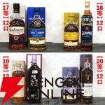 スプリングバンク21年、山崎18年、響100周年、スプリングバンク18年などが15,000円で当たる人気の『SAKEIROウイスキーくじ』が販売中