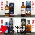 スプリングバンク21年、山崎18年、響100周年、スプリングバンク18年などが15,000円で当たる人気の『SAKEIROウイスキーくじ』が販売中