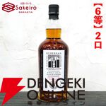 スプリングバンク21年、山崎18年、響100周年、スプリングバンク18年などが15,000円で当たる人気の『SAKEIROウイスキーくじ』が販売中