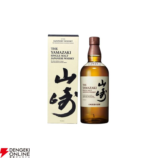 山崎12年が1/10で当たり、ハズれても山崎NVが届く『ウイスキーガシャ』が再販中