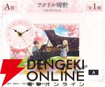 『四月は君の嘘』オンラインくじが販売中。公生＆かをりの演奏シーンをモチーフにしたアクリル時計や、各キャラたちのアクリルブロック、マット加工ポスターなどが当たる【君嘘】