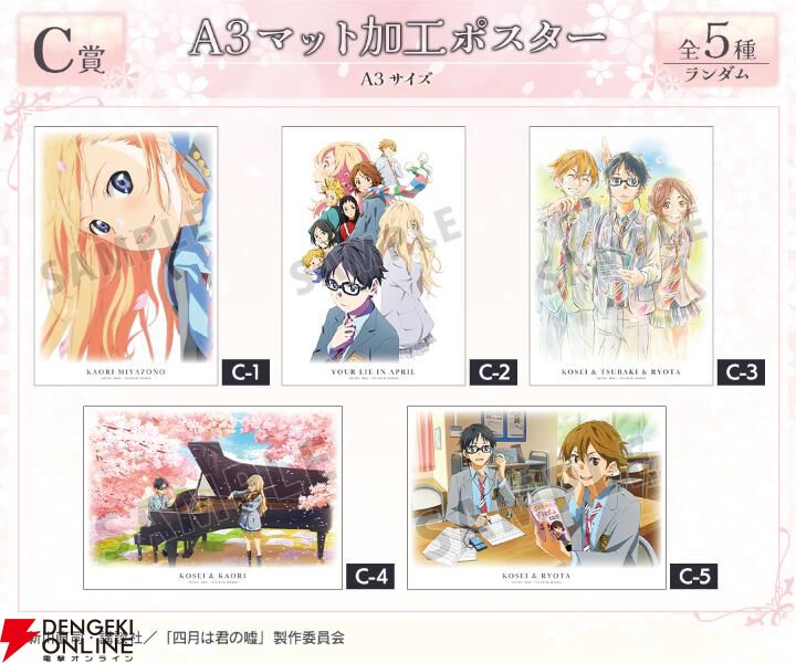 四月は君の嘘　スクエア缶バッジほかセット TVアニメ「四月は君の嘘」 - 有馬公生 ホログラム缶バッジ3個