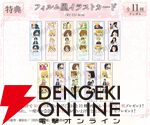 『四月は君の嘘』オンラインくじが販売中。公生＆かをりの演奏シーンをモチーフにしたアクリル時計や、各キャラたちのアクリルブロック、マット加工ポスターなどが当たる【君嘘】