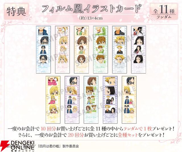 『四月は君の嘘』オンラインくじが販売中。公生＆かをりの演奏シーンをモチーフにしたアクリル時計や、各キャラたちのアクリルブロック、マット加工ポスターなどが当たる【君嘘】