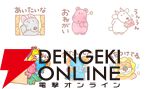 あのビスケット『たべっ子どうぶつ』が映画化するなんて!! 衝撃に震えつつおすすめLINEスタンプ3選を紹介