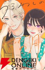 『うるわしの宵の月』