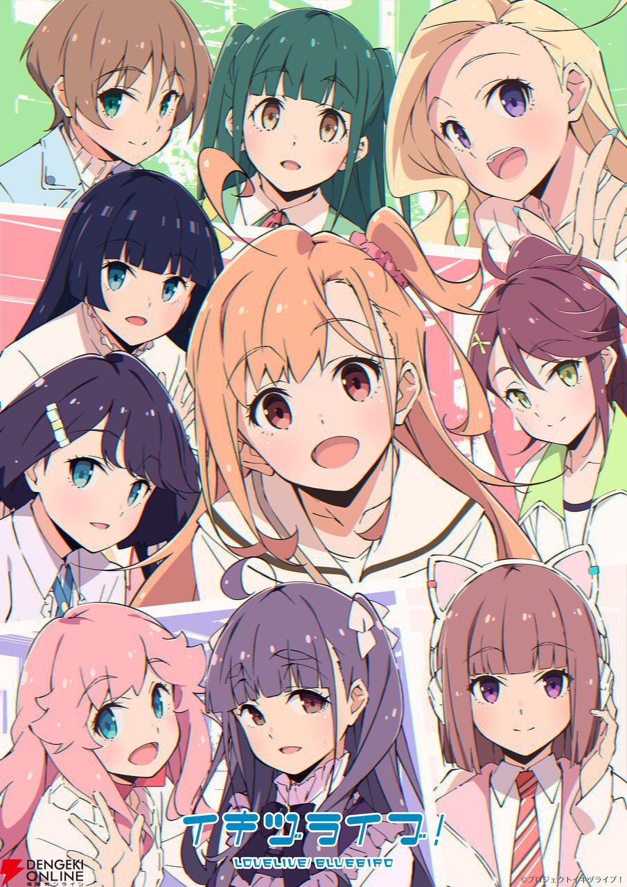 ラブライブ! ネクタイ 漫画 アニメ 映画 ゲーム 声優 ラブライブ! ネクタイ 漫画 アニメ 映画 ゲーム 声優