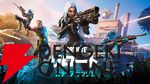 【お得】『フォートナイト』『フォールガイズ』『ロケットリーグ』Epicの決済システム利用で20％のEpic Rewardsを還元