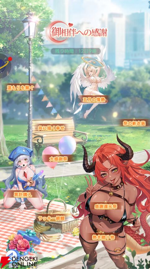 『やばい！少女に囲まれた！』期間限定イベントでペッカのスキンパックが販売中。夜のボートでナイト様と…