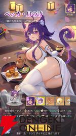『やばい！少女に囲まれた！』期間限定イベントでペッカのスキンパックが販売中。夜のボートでナイト様と…