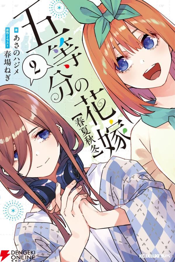 漫画 マンガ まとめ売り 少女漫画12歳。 からかい上手の高木さん 五等分の花嫁 81XMrSxqZlL._AC_UF350,