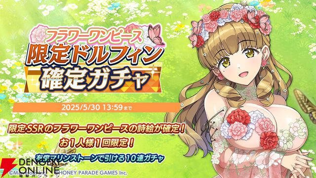 『ドルウェブ』シナリオイベント“花咲く日々の道しるべ”開催。息抜きも兼ねて詩絵がお花の世話に挑戦【ドルフィンウェーブ】