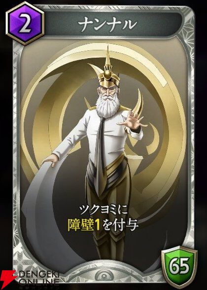 『神魔狩りのツクヨミ』