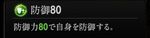 『神魔狩りのツクヨミ』