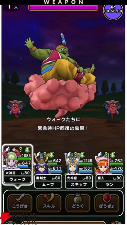 ドラクエウォーク』フウラのケキちゃんが新武器に！ 攻撃しつつ