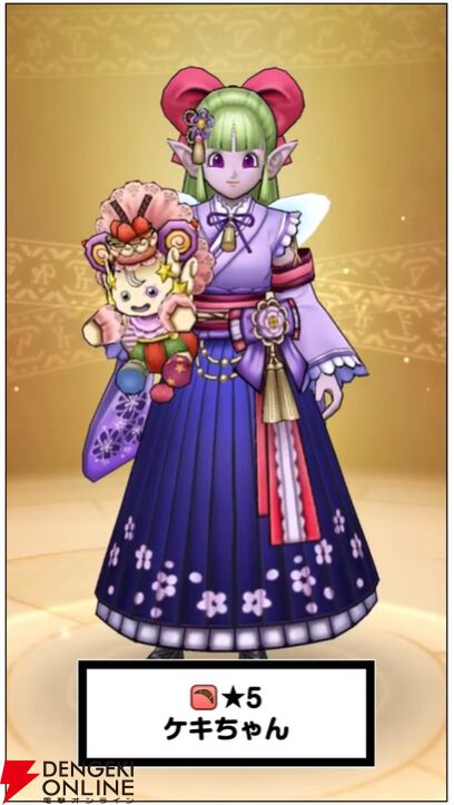 ドラクエウォーク』フウラのケキちゃんが新武器に！ 攻撃しつつ