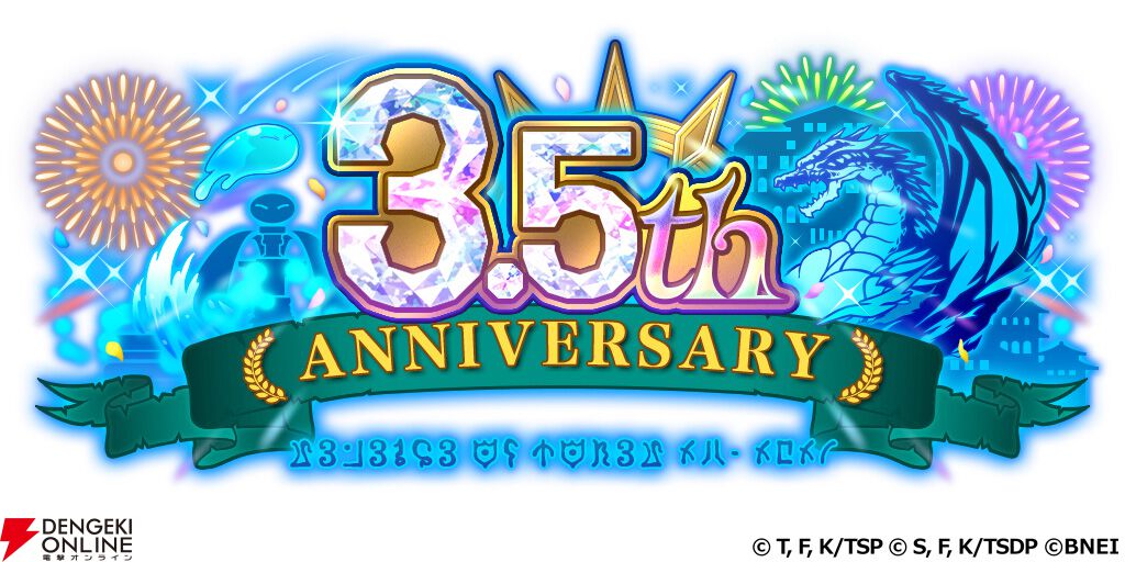 『まおりゅう』最大100連ガシャ無料のログボが追加開催！ 3.5周年スカウトにはジョーヌが登場【転スラ】
